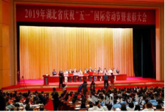 恩施大峡谷公司荣获湖北五一劳动奖状